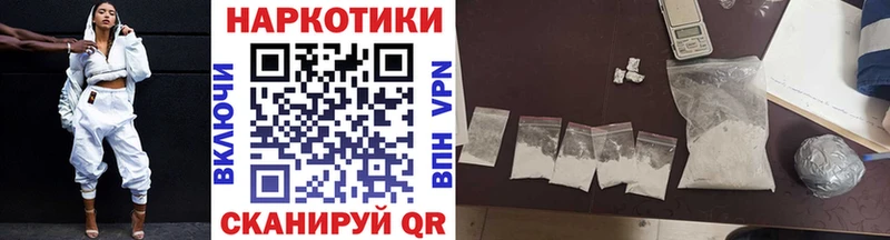 Наркошоп купить ГАШ  КОКАИН  Alpha-PVP  Мефедрон  Ялта