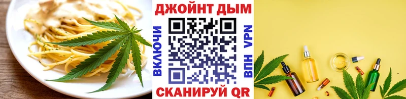 Купить  Ялта  Cannafood конопля 