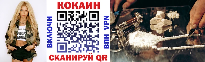 Купить где  Ялта  КОКАИН Columbia 