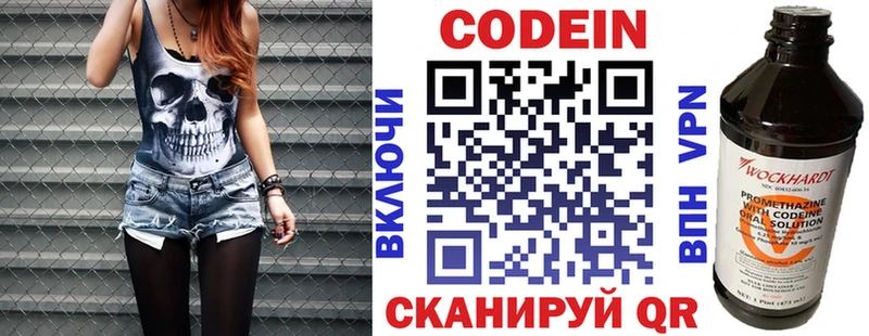 Купить закладки Ялта Кодеиновый сироп Lean напиток Lean (лин)