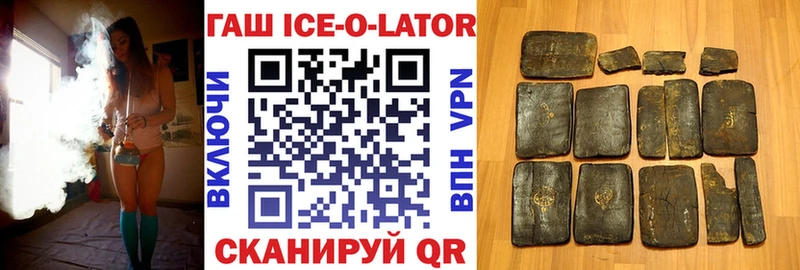 Купить закладки  Ялта  ГАШ Ice-O-Lator 