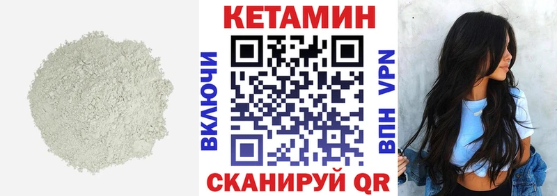 КЕТАМИН VHQ  Купить закладки  Ялта 