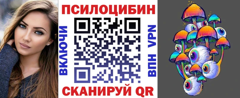 Галлюциногенные грибы MAGIC MUSHROOMS  Купить  Ялта 